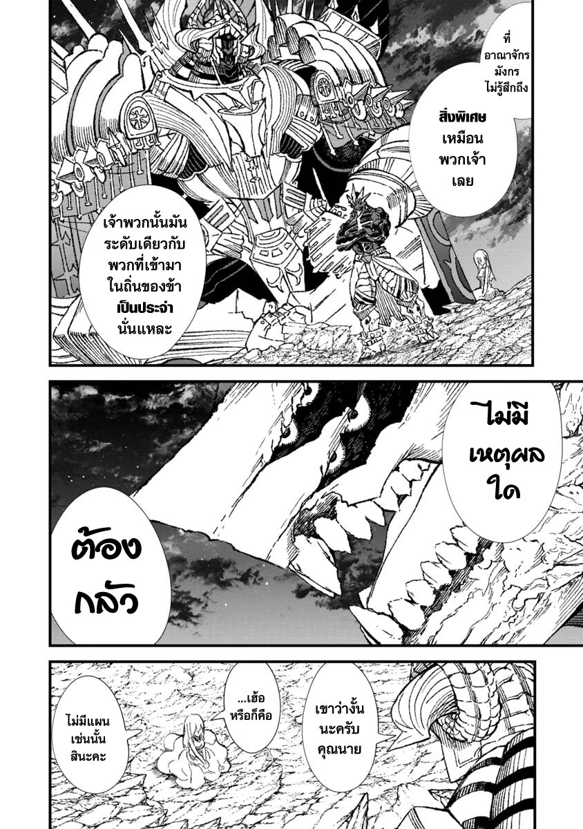 Yuusha ni Haiboku shita 72 (13)