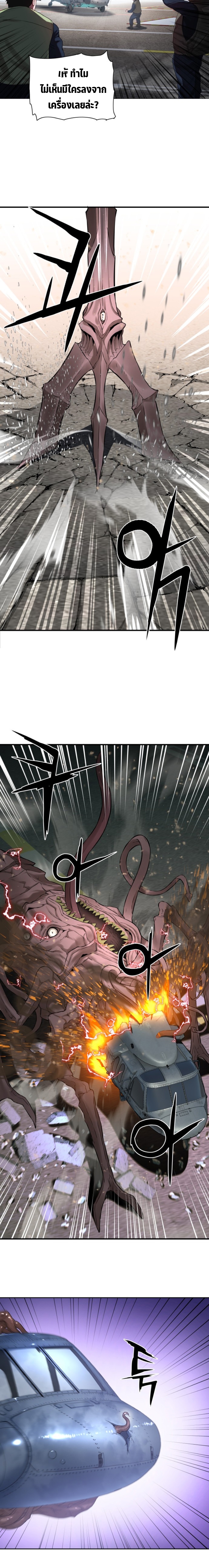 Monster Apocalypse 9.08