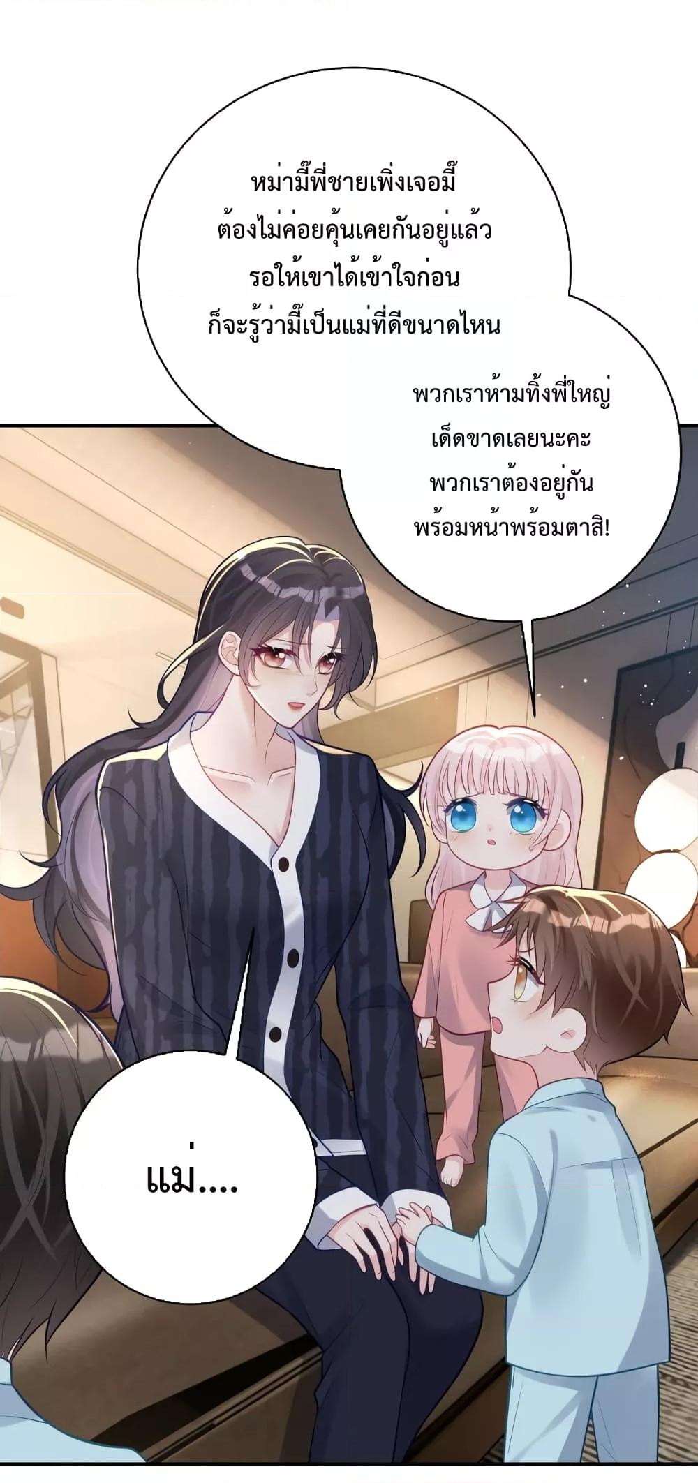 Sudden Baby – ปะป๊ากระทันหัน ตอนที่ 13 (6)