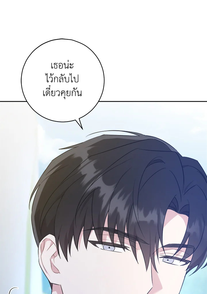 Please Give Me the Pacifier 50 080