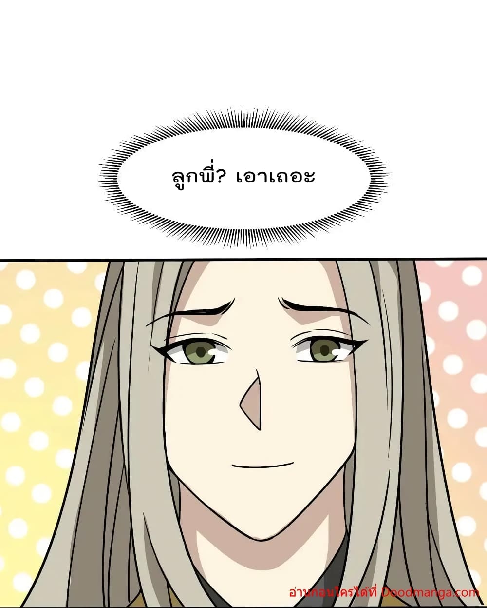 I Am Invincible After Going Down the Mountain ตอนที่ 41 (43)