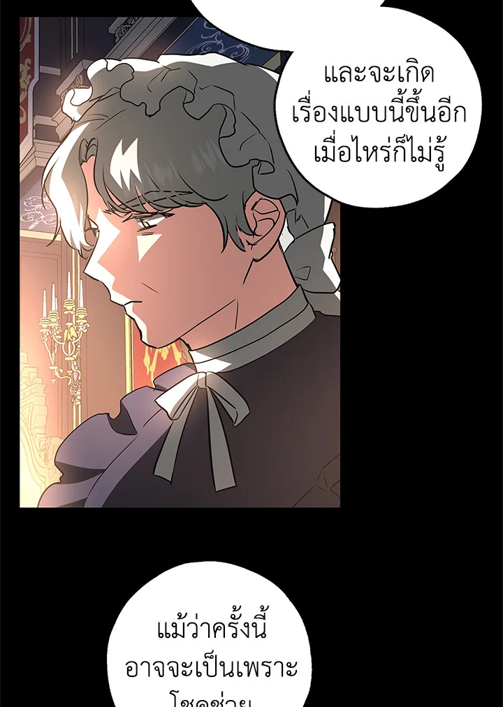 My Secretly Hot Husband 41 65