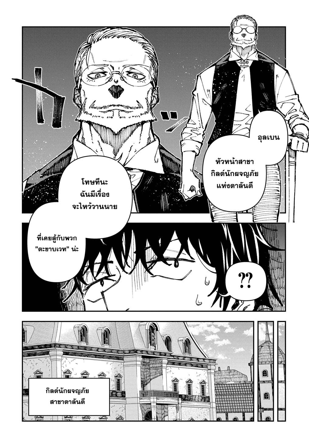 Juunenme, Kikan wo Akirameta 1 27