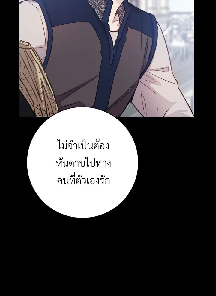 The Princess' Double Life 13 071