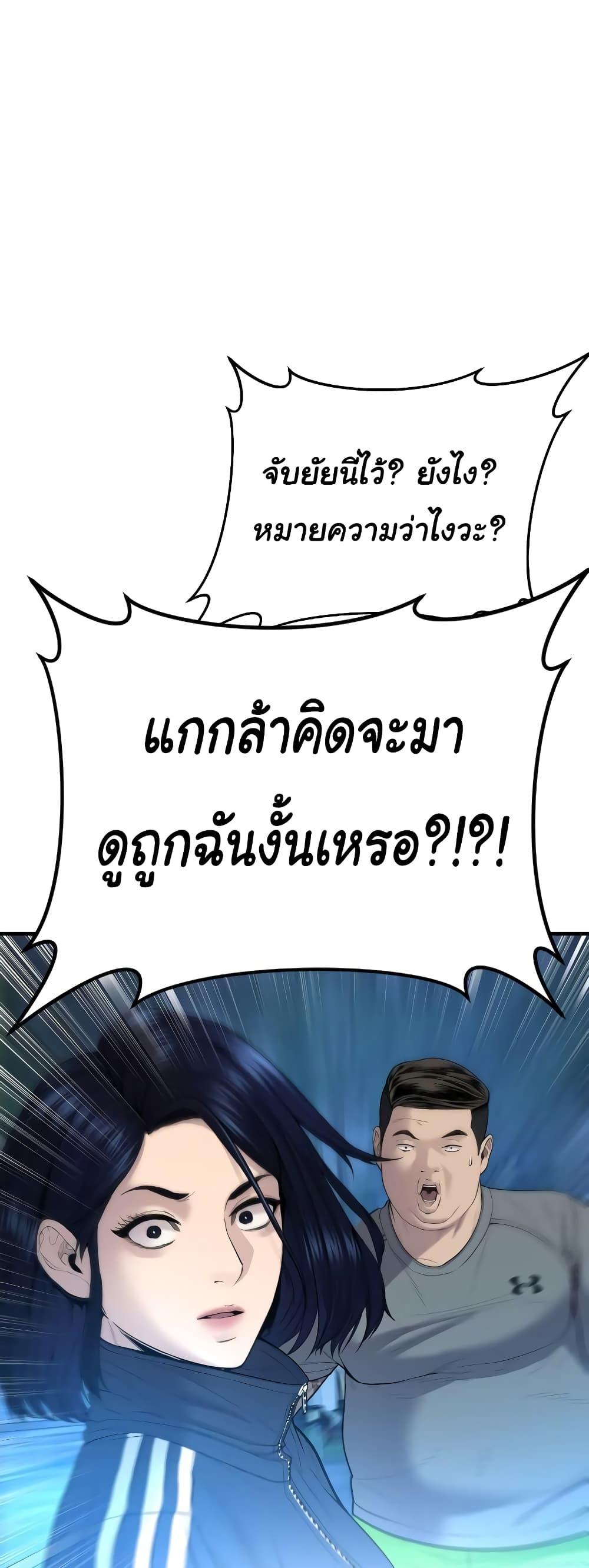 Juvenile Offender 9 52