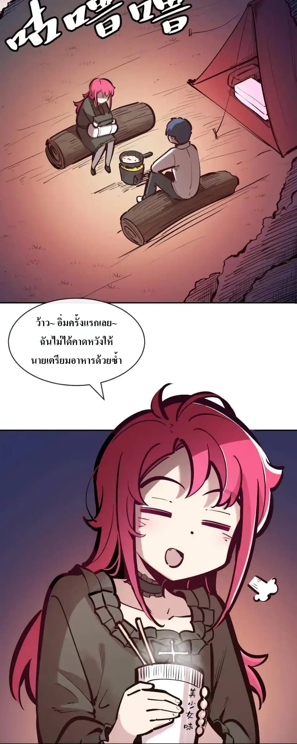 Demon X Angel, Can’t Get Along! 111 (45)