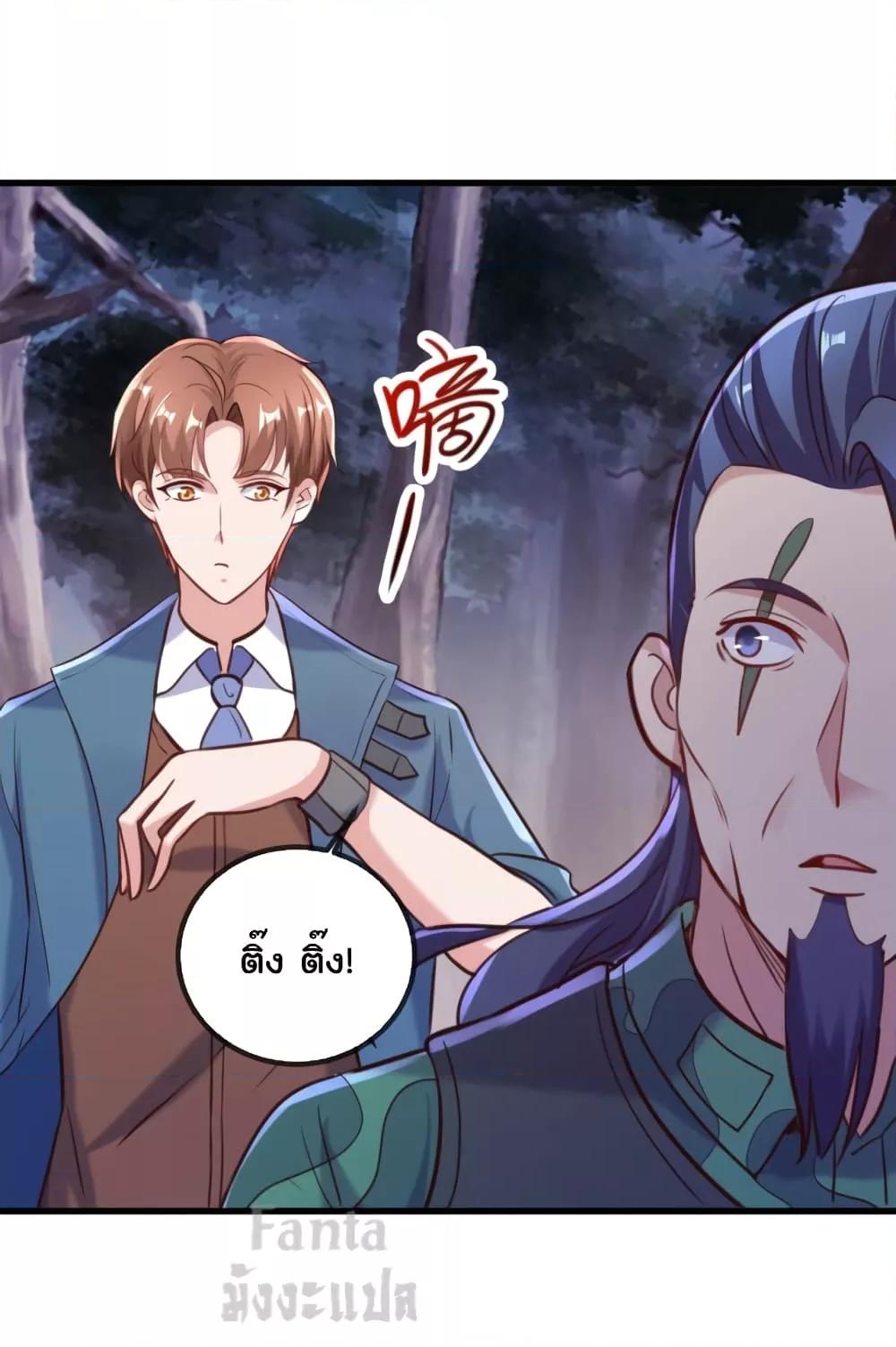Rebirth Earth Immortal Venerable ตอนที่ 161 (10)