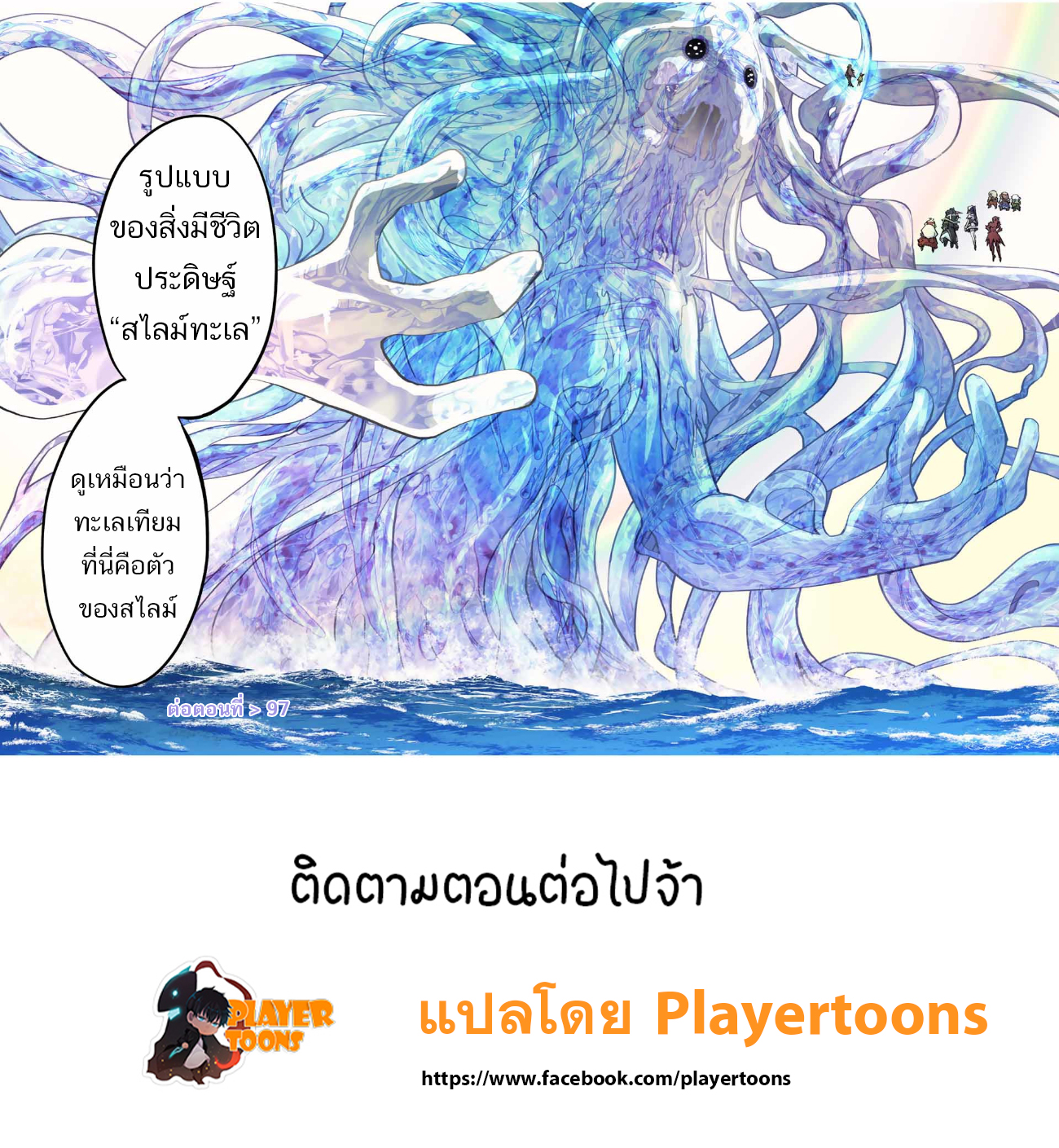 Shinjiteita Nakama Tachi Ni Dungeon 96 (22)