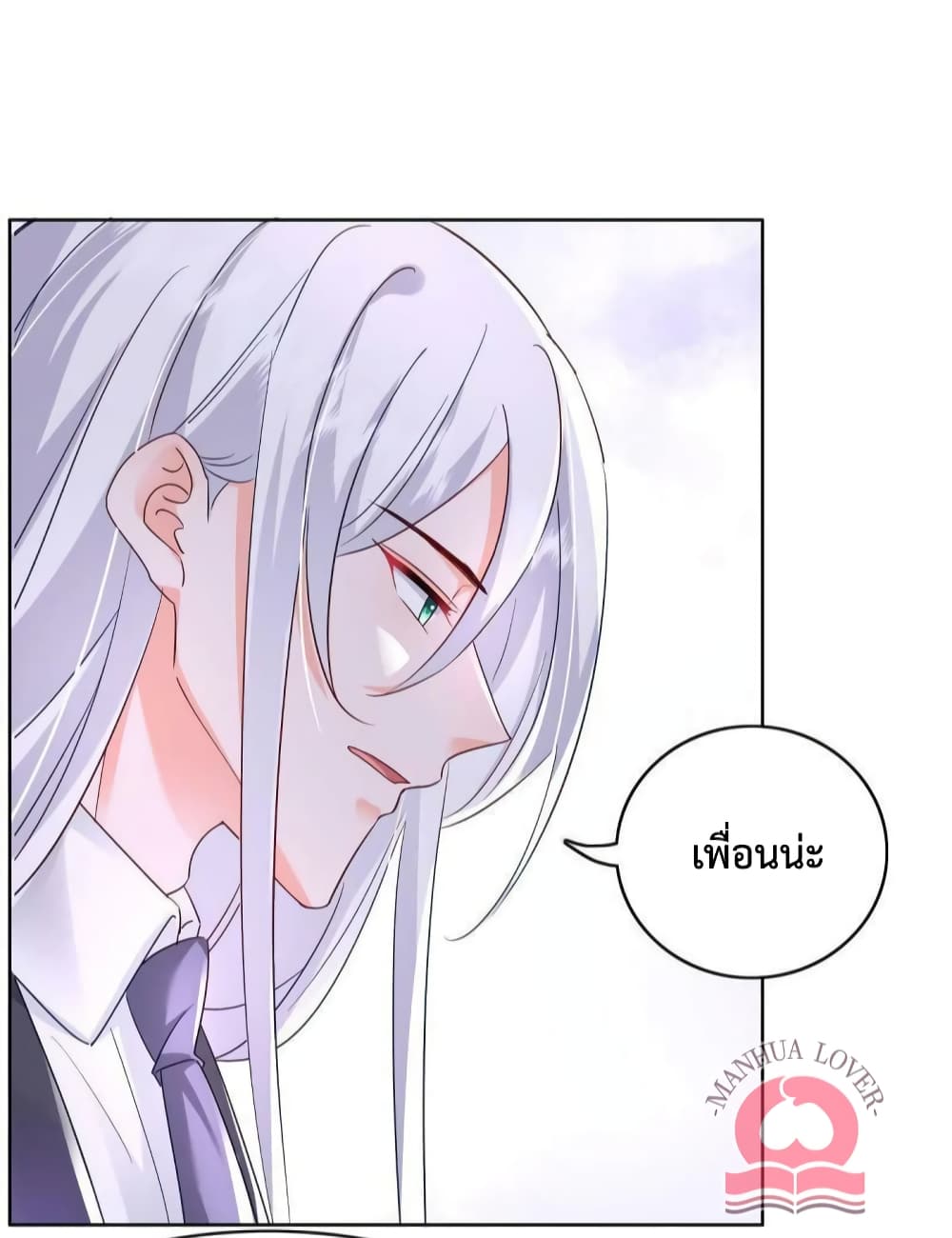 Declaration of love ตอนที่ 49 (22)