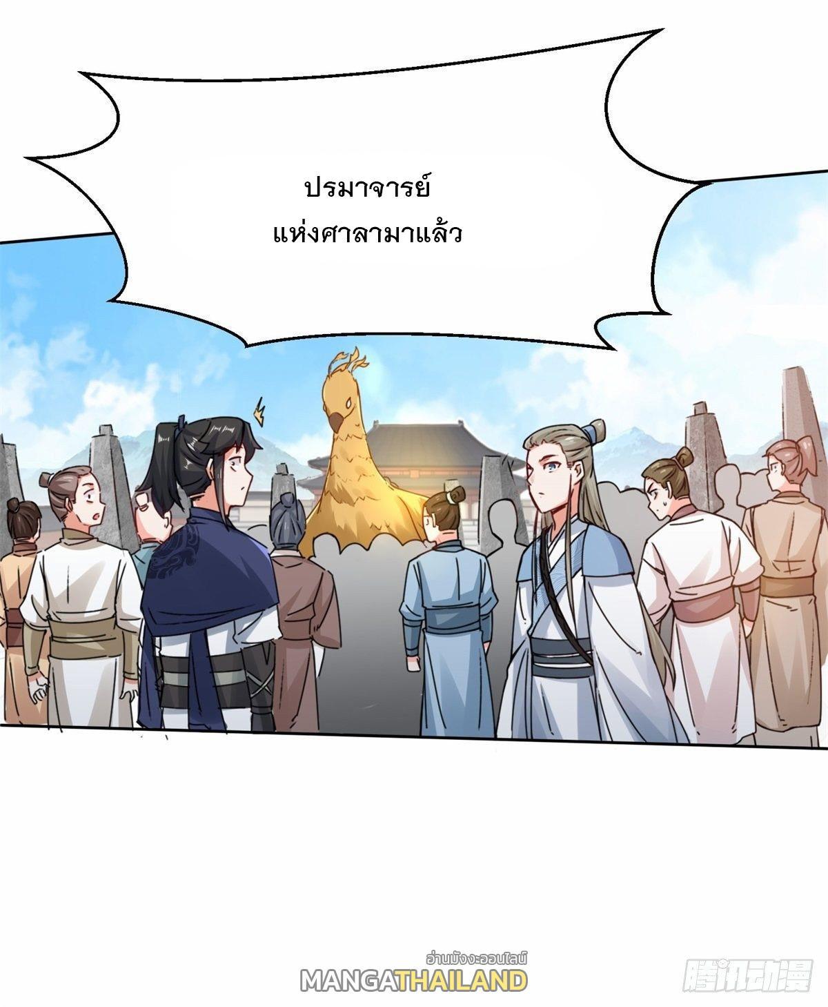 Endless Devourer ตอนที่ 22 (14)