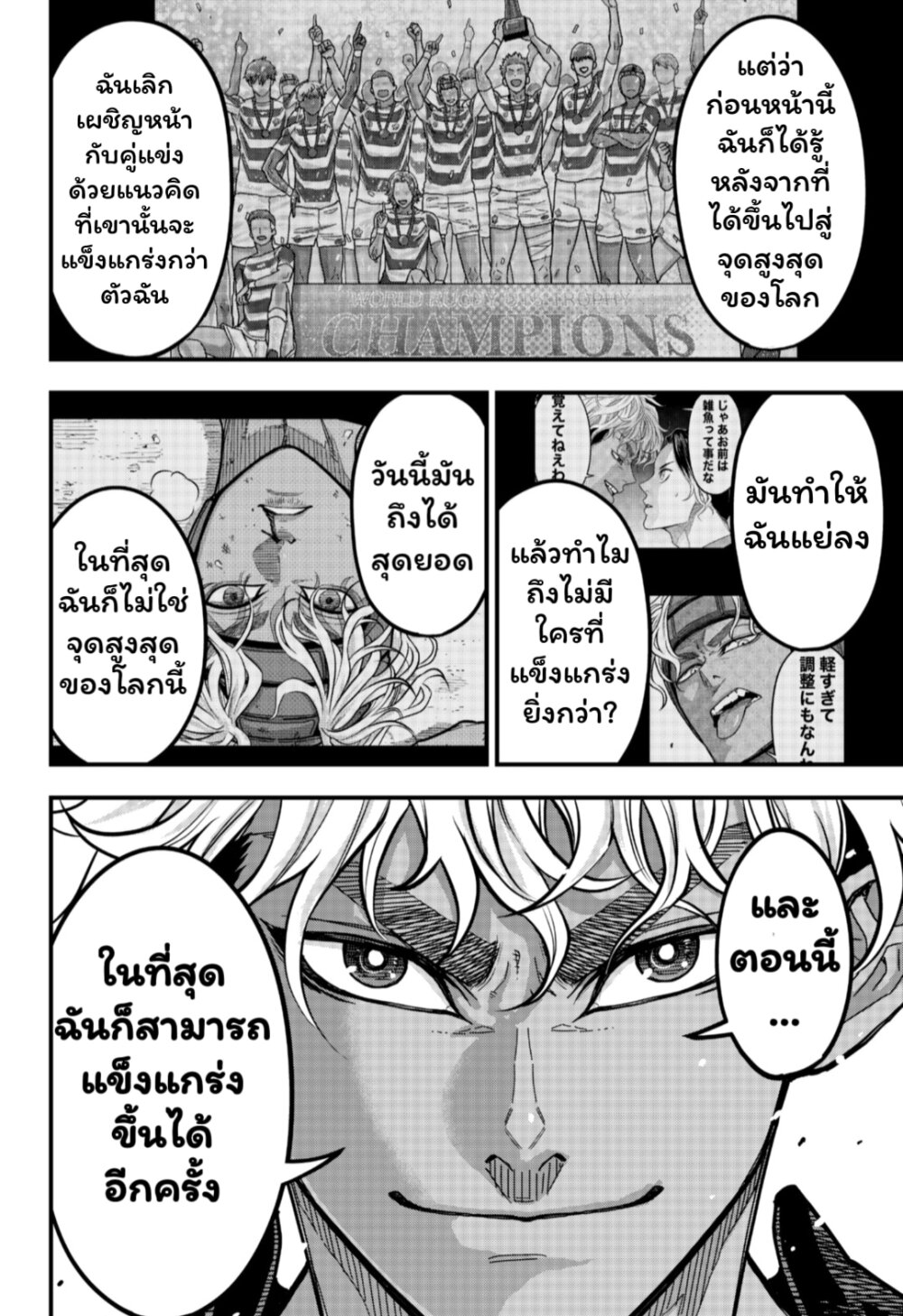 Rugby Rumble 7.2 04