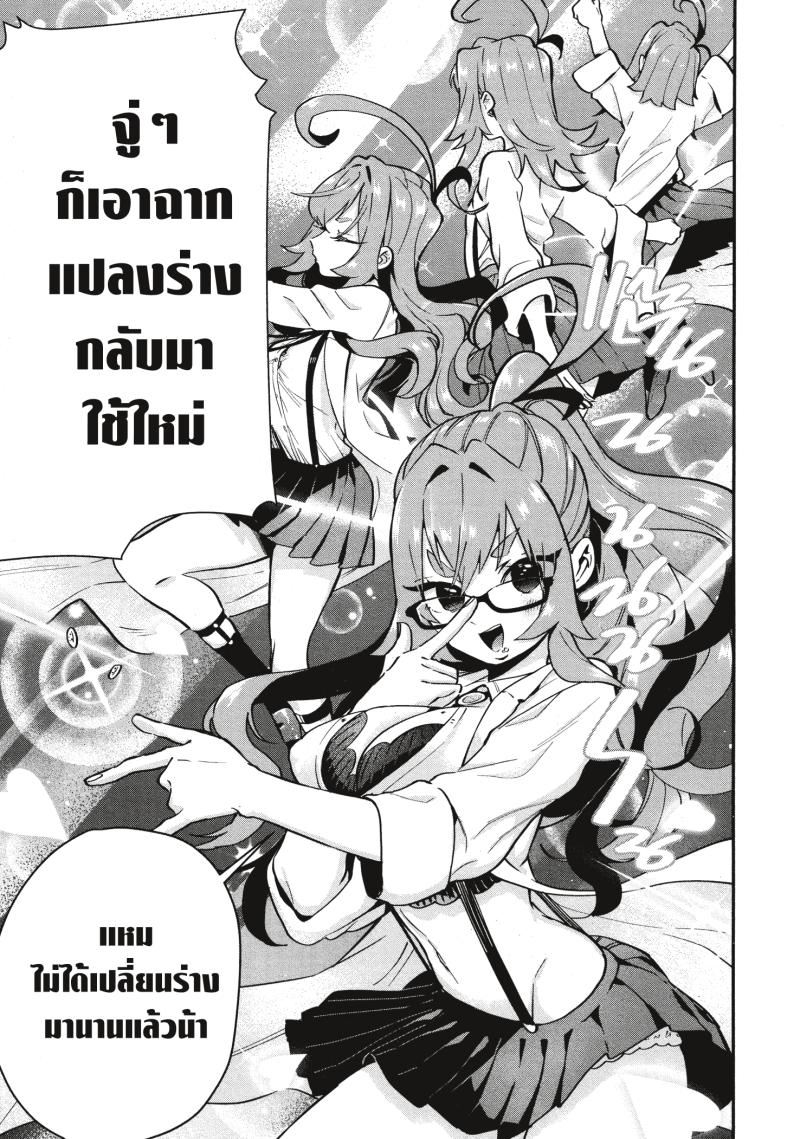 Kimi no koto ga Dai Dai Dai Dai Daisuki na 100 nin no Kanojo 29 (14)