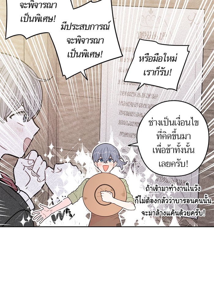 A Royal Princess With Black Hair 61 (55)