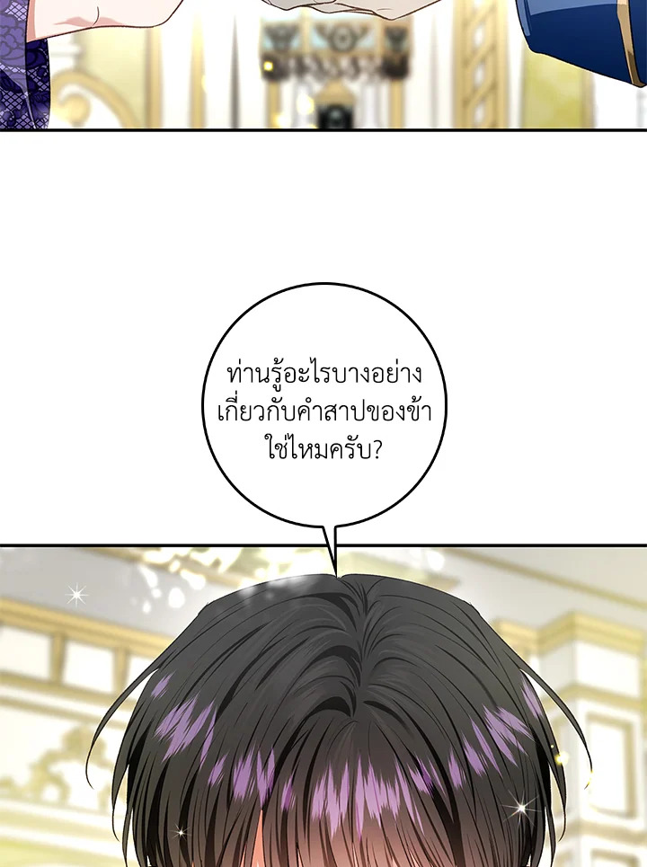 My Secretly Hot Husband 74 36