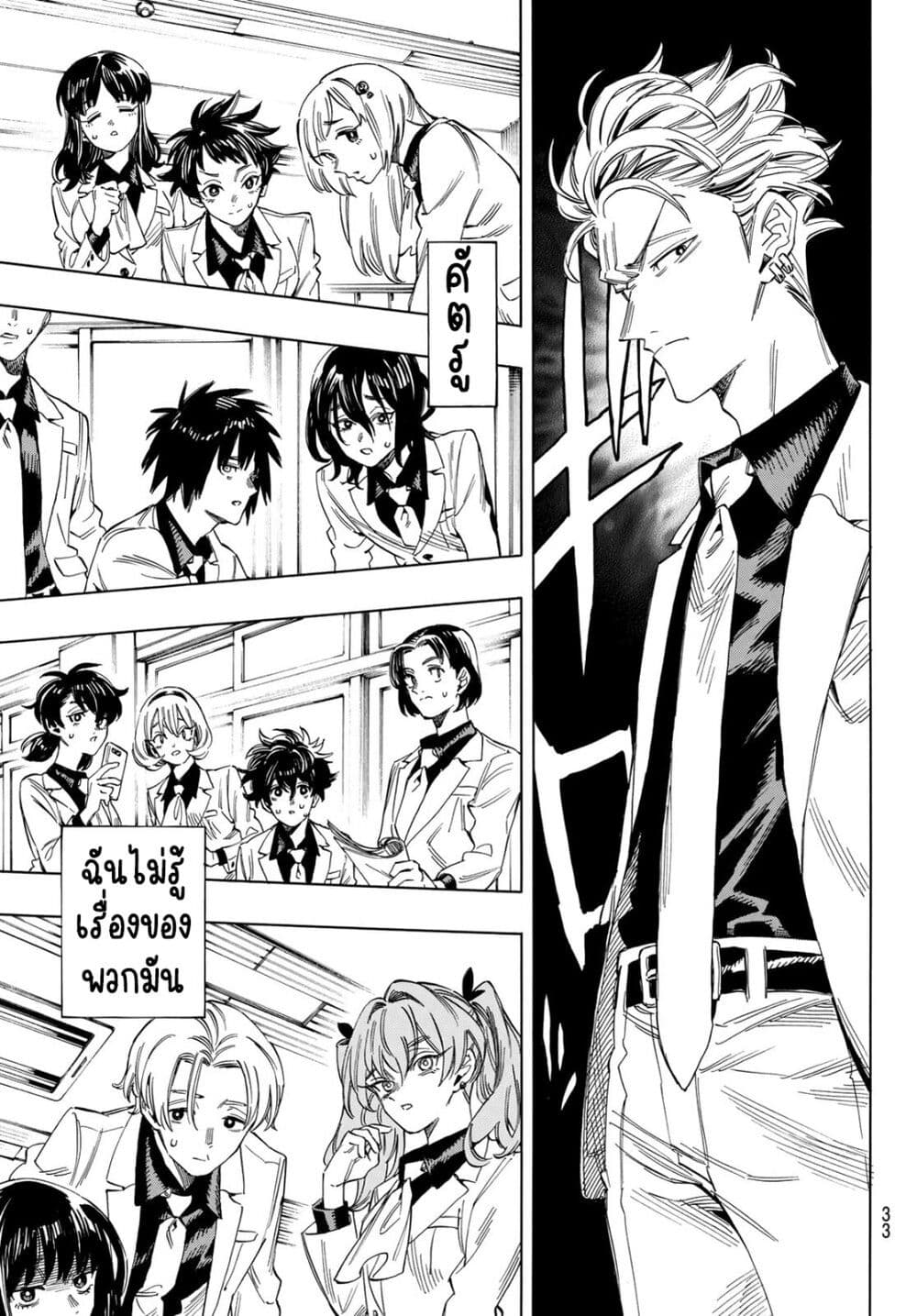 Akabane Honeko no Bodyguard ตอนที่ 1.1 (19)