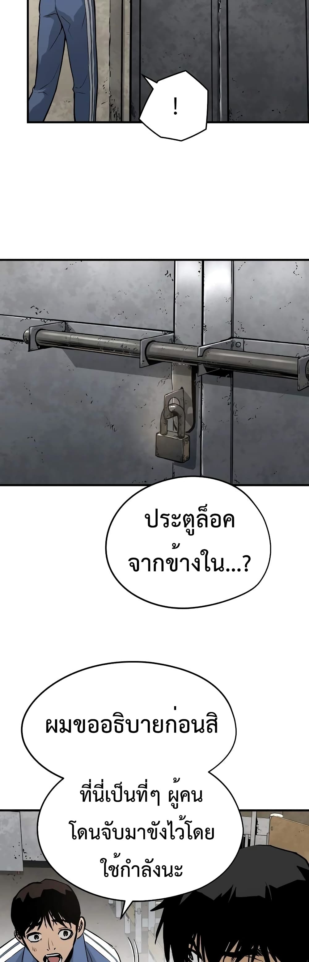 Merciless ตอนที่ 4 (15)