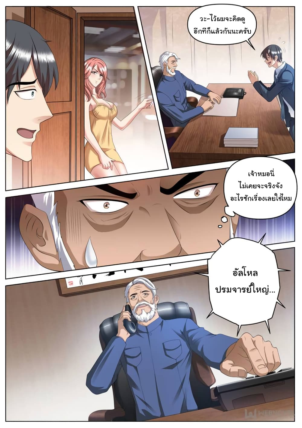 The Superb Captain in the City 252 (6)