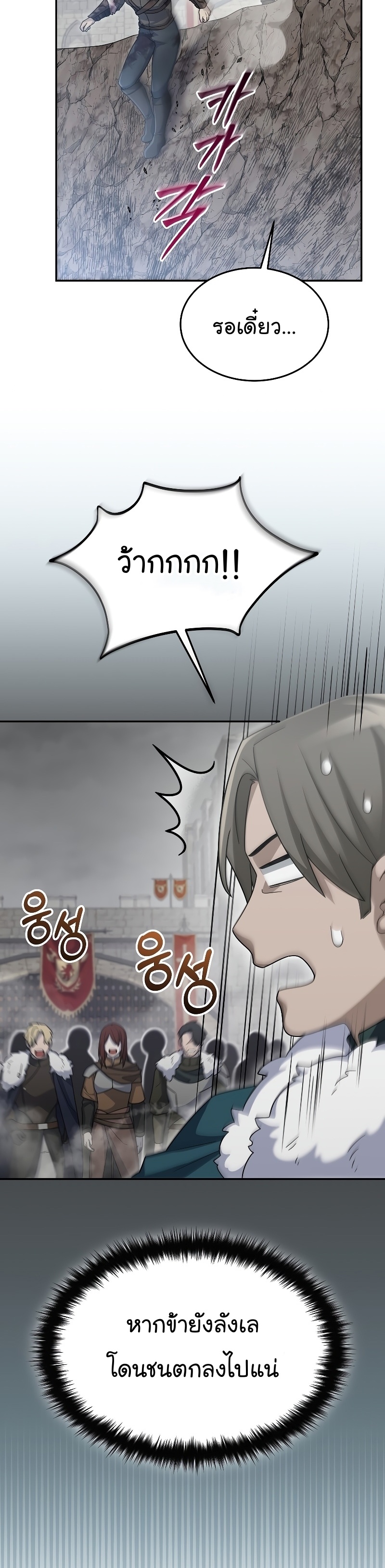 The Newbie Is Too Strong 64 (31)