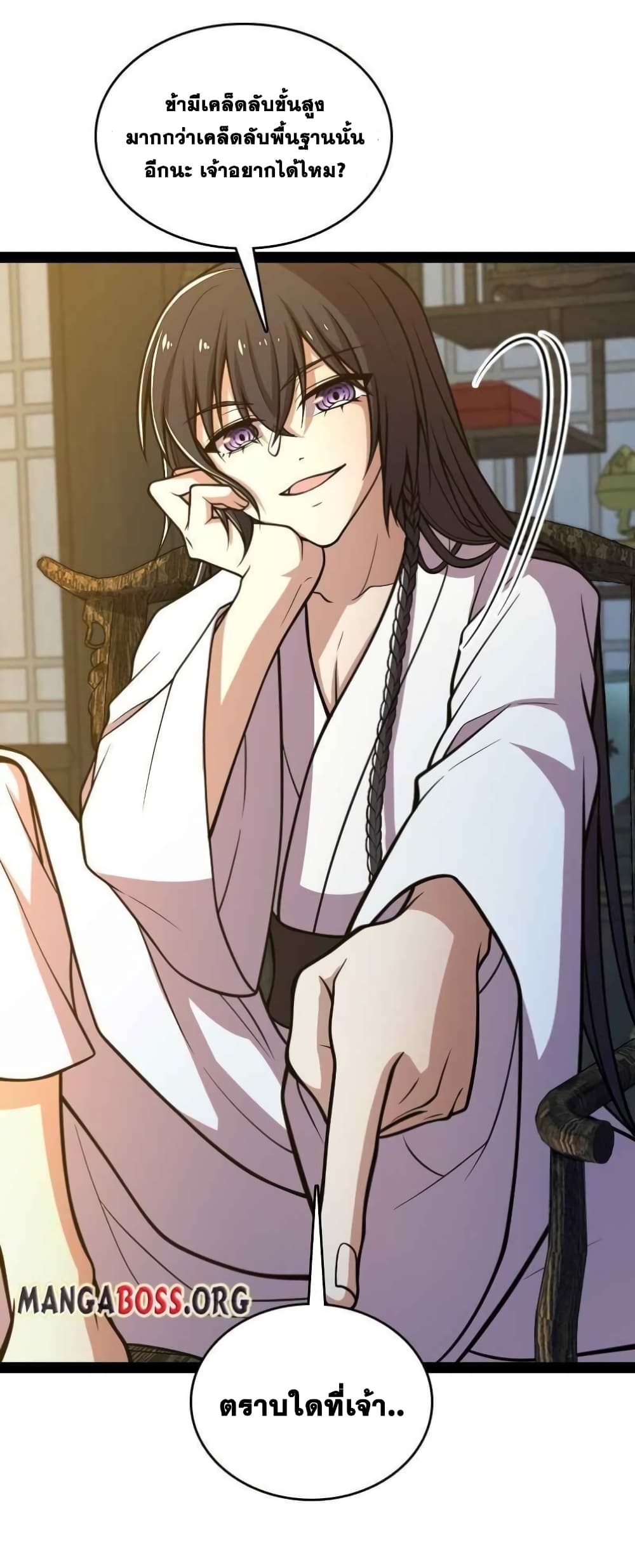 The Martial Emperor's Life After Seclusion 138 (12)