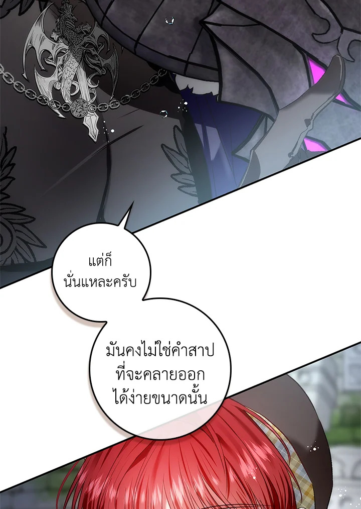 My Secretly Hot Husband 71 28