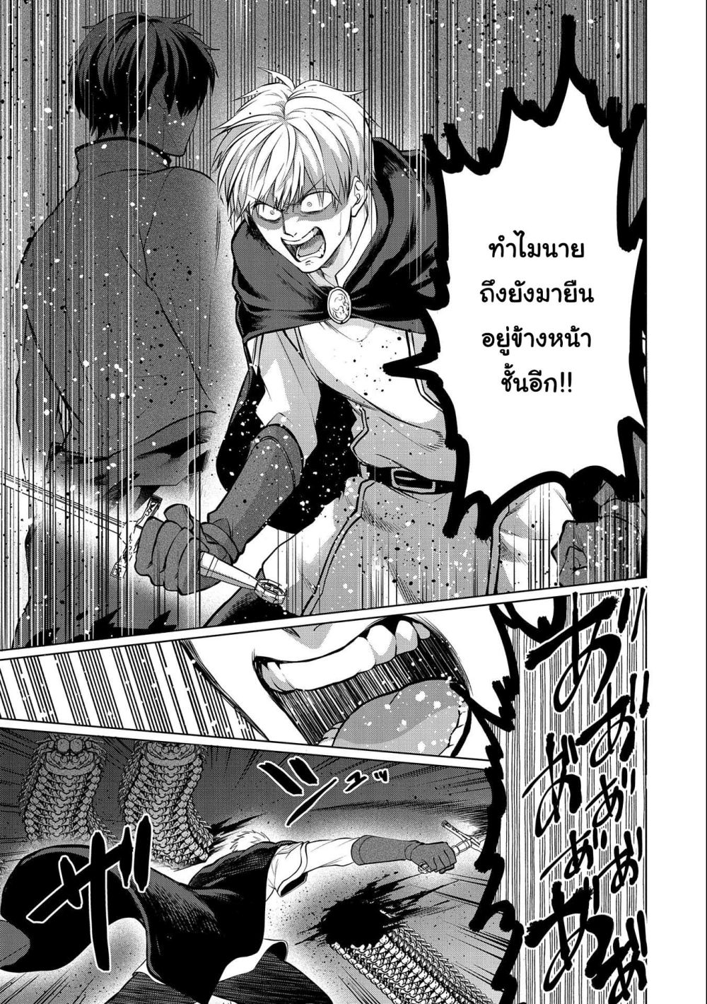 Tsuihou 3.2 14