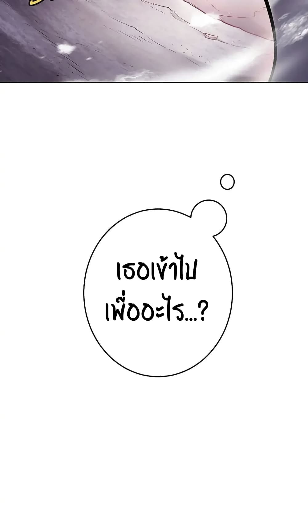 SALVOS (A MONSTER EVOLUTION LITRPG) ตอนที่ 1 (168)