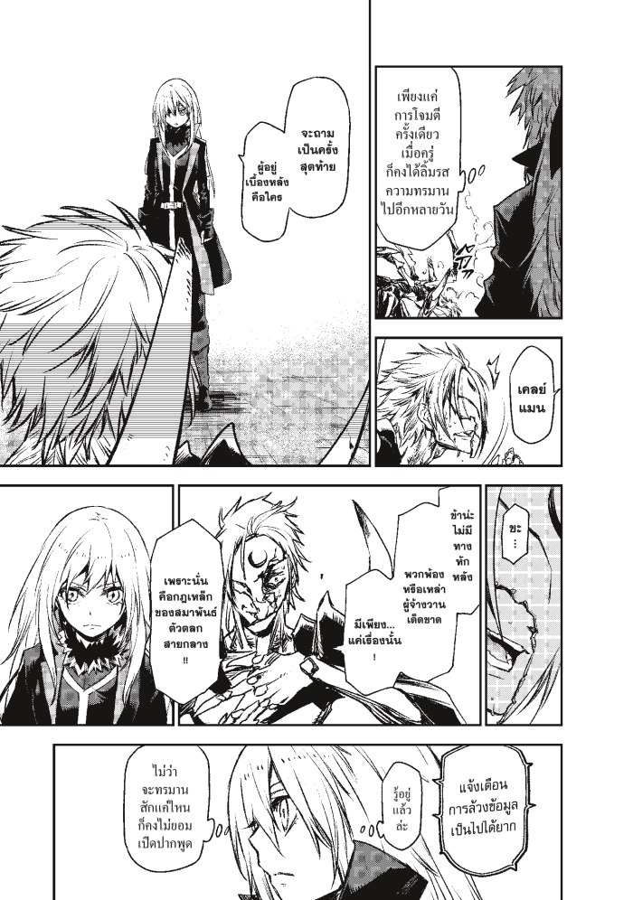 Tensei shitara Slime Datta Ken 85 1 (17)