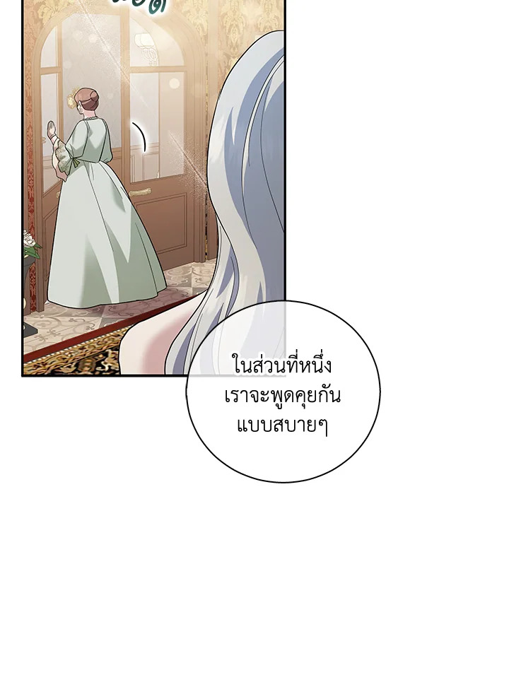 Please Support My Revenge 15 097