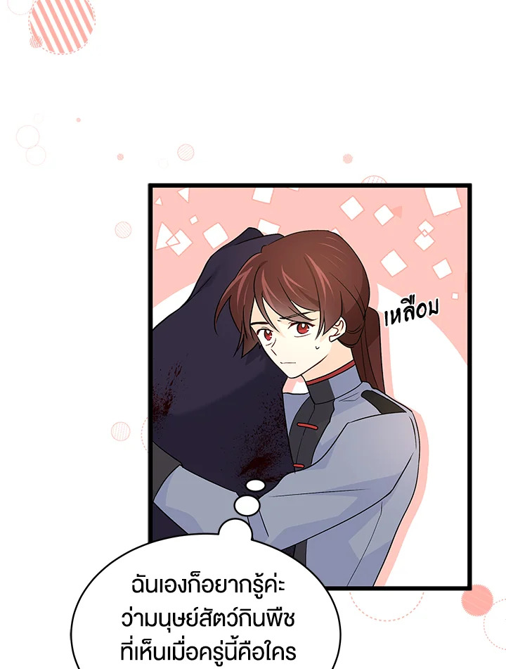 The Symbiotic Relationship Between a Panther and a Rabbit 32 016