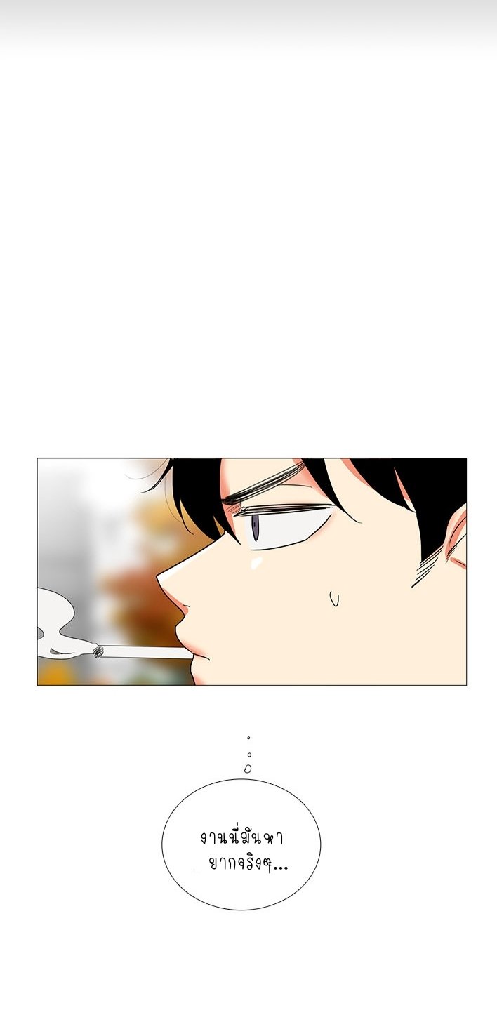 Coexistence ตอนที่1 (16)