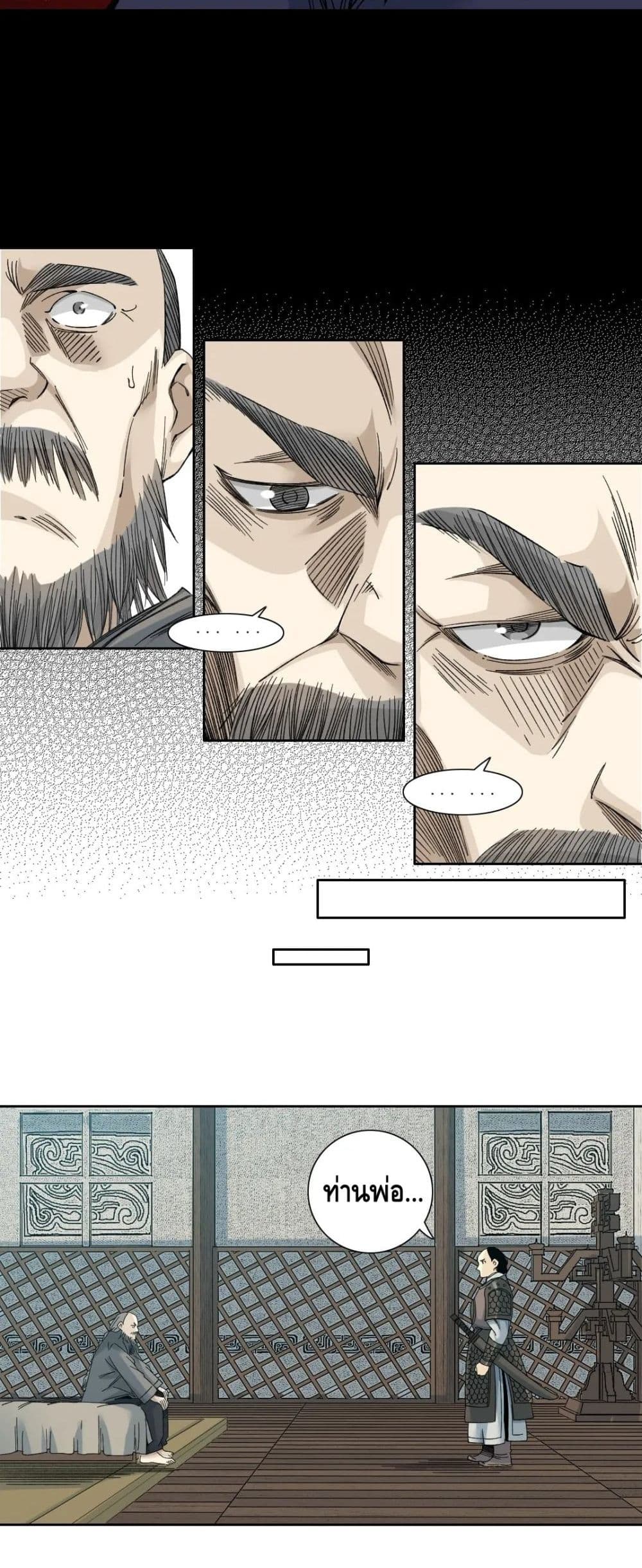 The Eternal Club เธ•เธญเธเธ—เธตเน 155 (20)