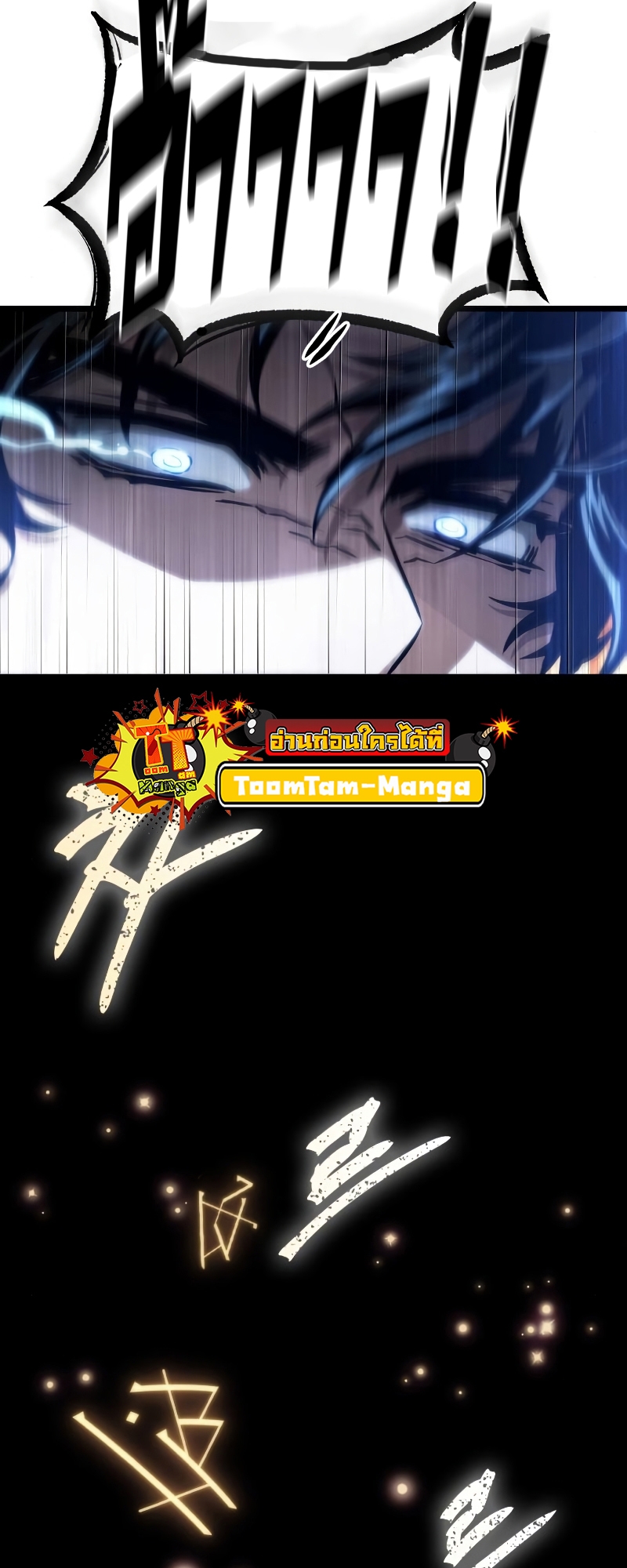 the world after the end 103.93
