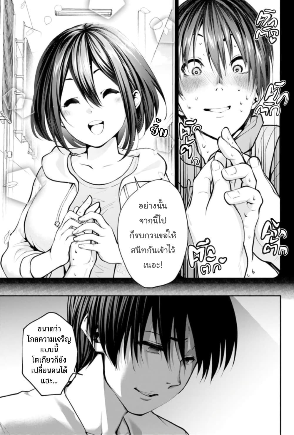 PARADISE HELL 1 15
