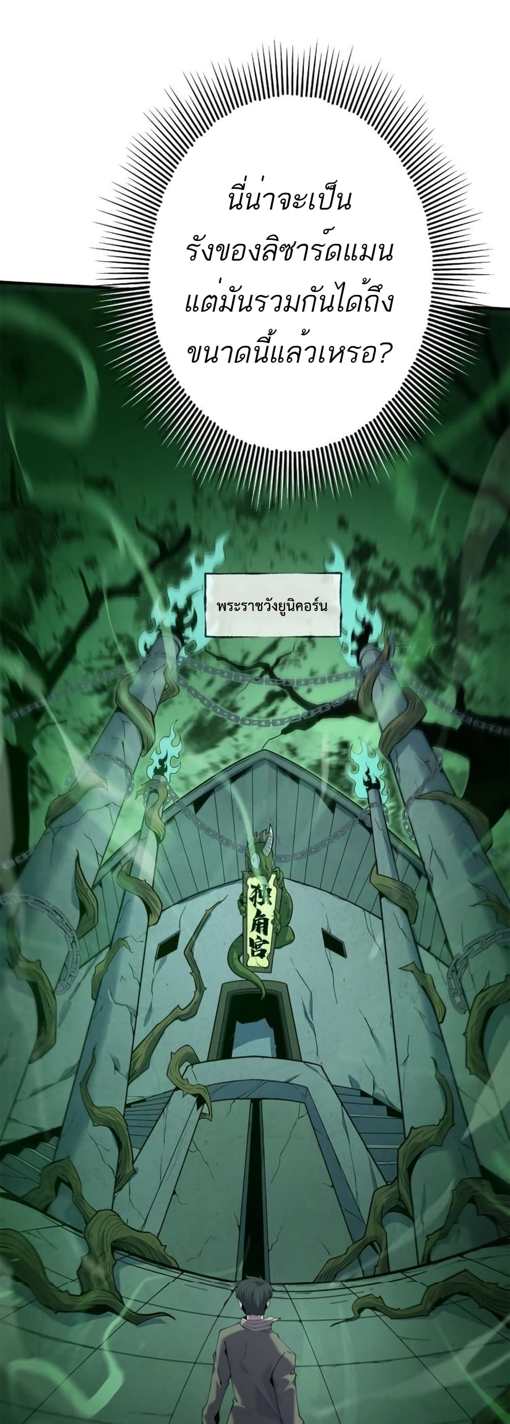 The Top Player Who Was Forced to Return 4 42