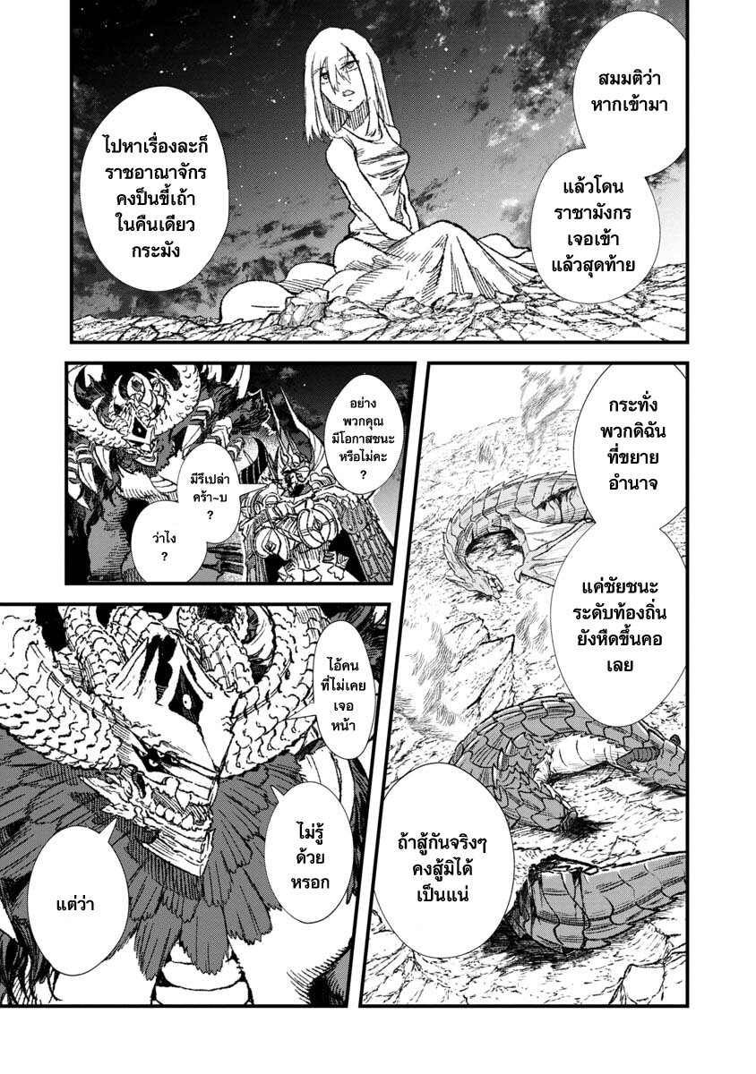 Yuusha ni Haiboku shita 72 (12)