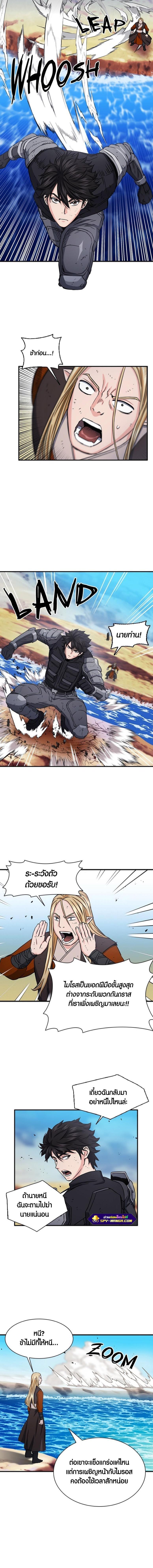 Seoul Station Druid 106 10