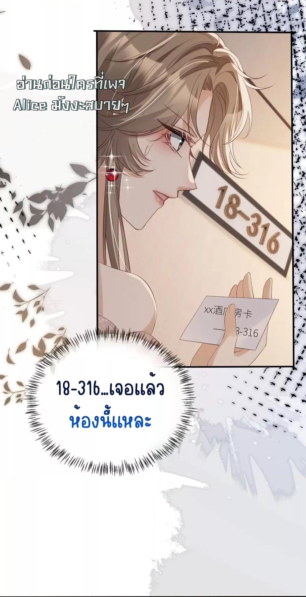 After Rebirth, I Married a Disabled Boss ตอนที่ 36 (10)