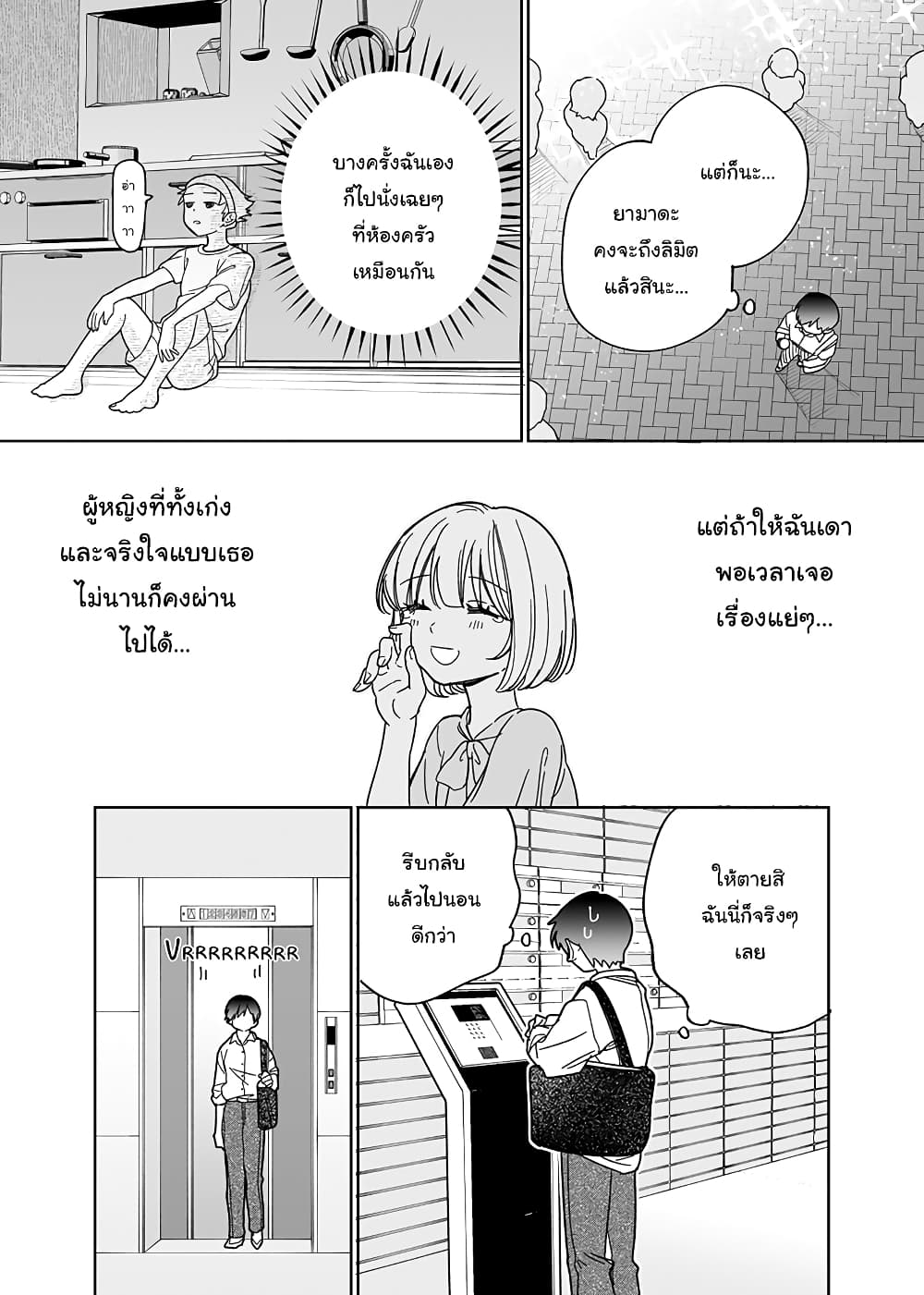 Genkai OL to Joshidaisei ga 〇〇 suru Hanashi 1 05