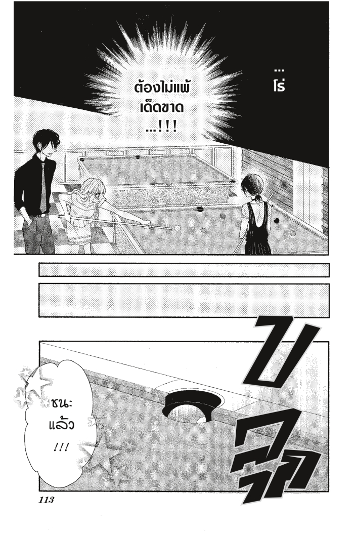 Coffee & Vanilla 16 (21)