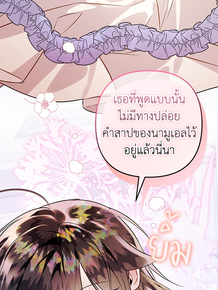 Of all things, I Became a Crow 59 142