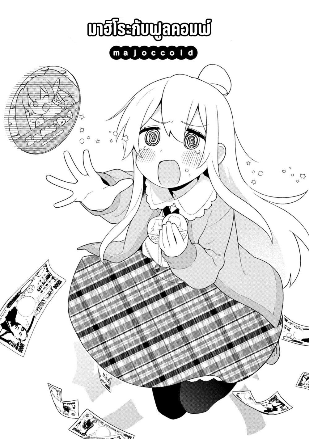 Onii chan wa Oshimai! Koushiki Anthology Comic 43 02