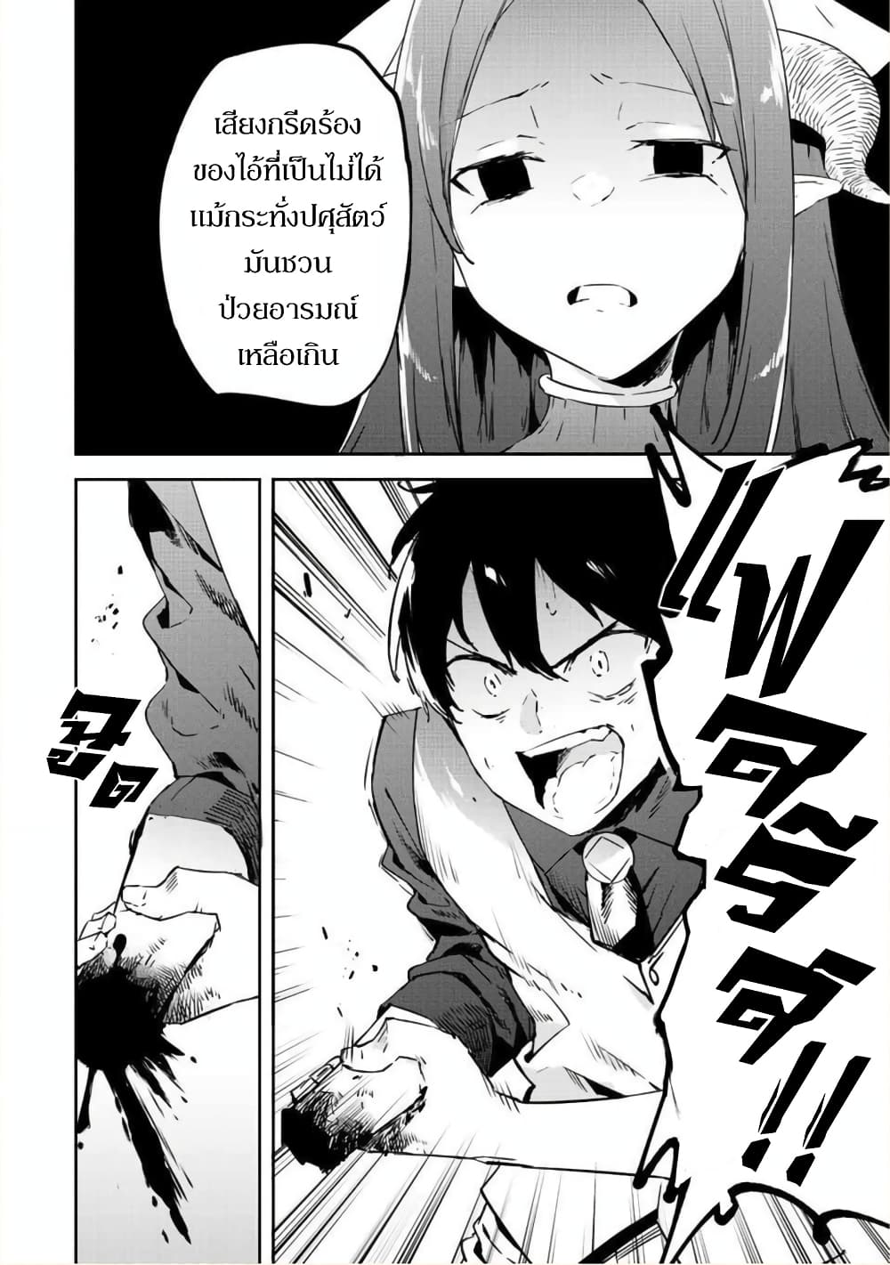 BLACK Kokka wo ตอนที่ 18 (49)