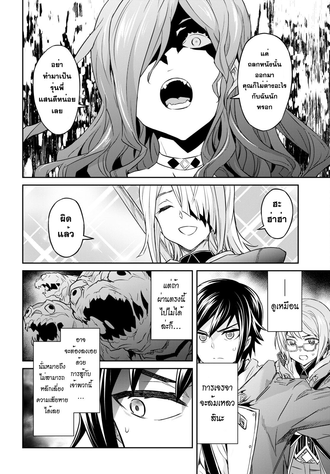 Nanatsu no Maken ga Shihai suru 42 14