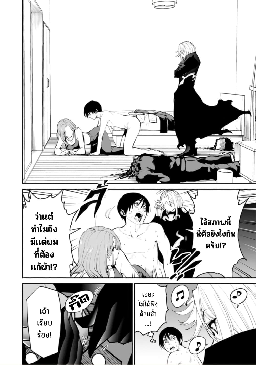 PARADISE HELL 3 (10)