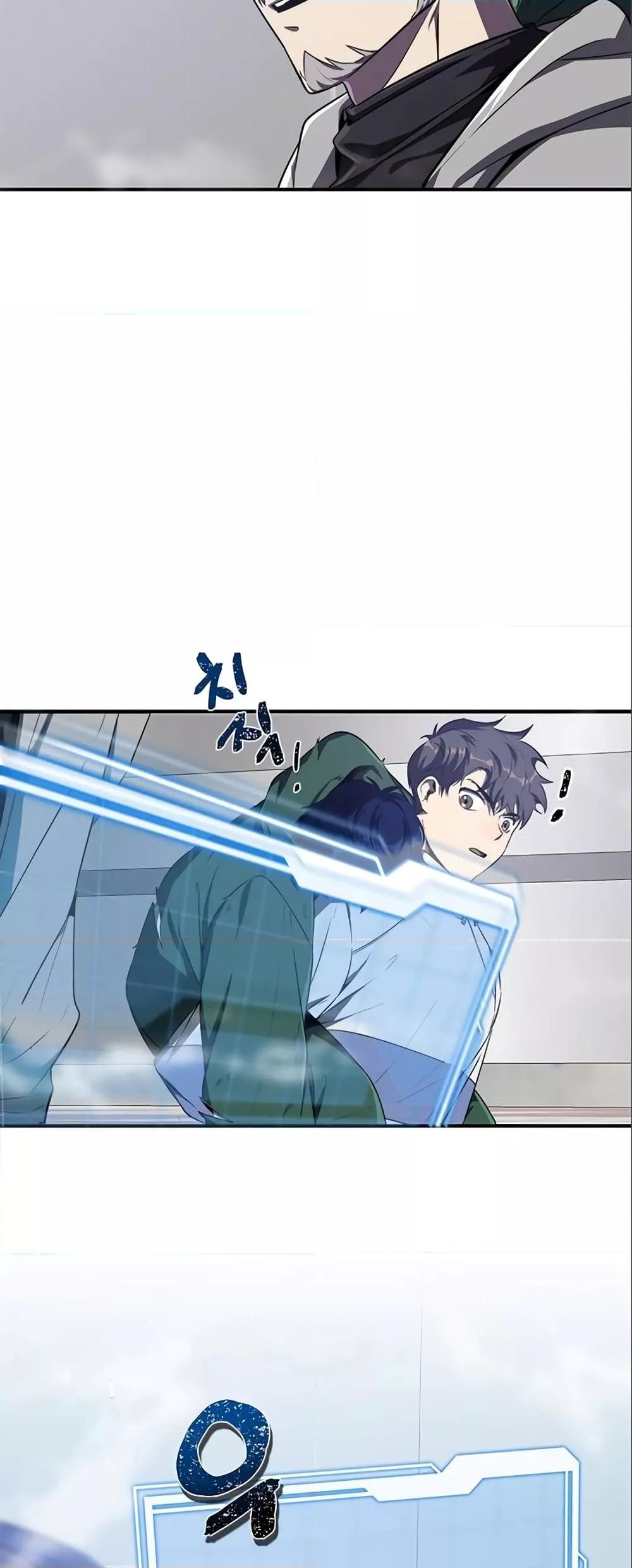 Legendary Ranker’s Comeback 9 16