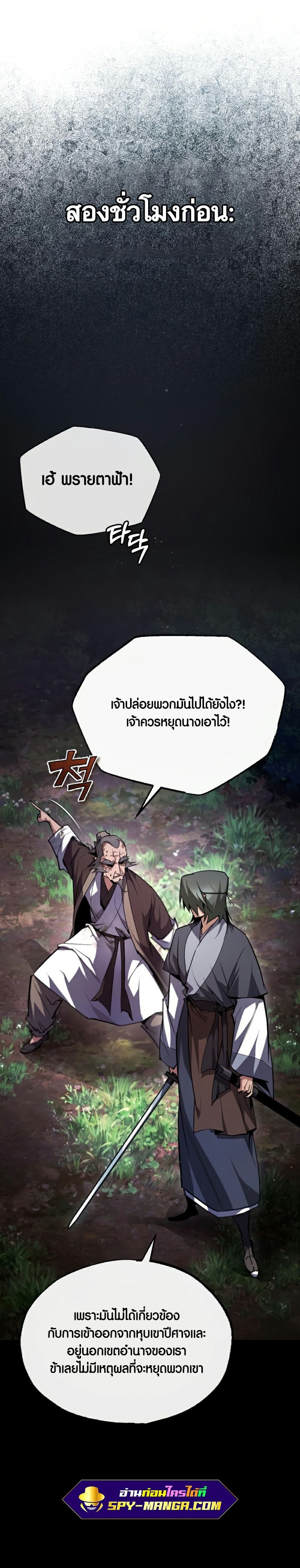 Star Instructor Master Baek 81 10