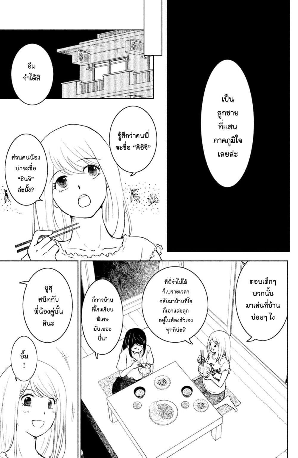 Mitaraike Enjou suru 3 (7)