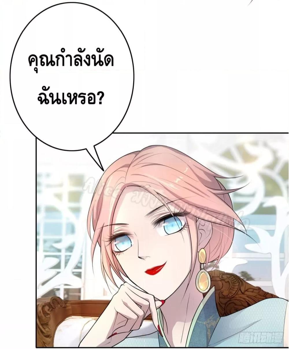 Reversal relationship สัมพันธ์ยูเทิร์น ตอนที่ 6 (14)
