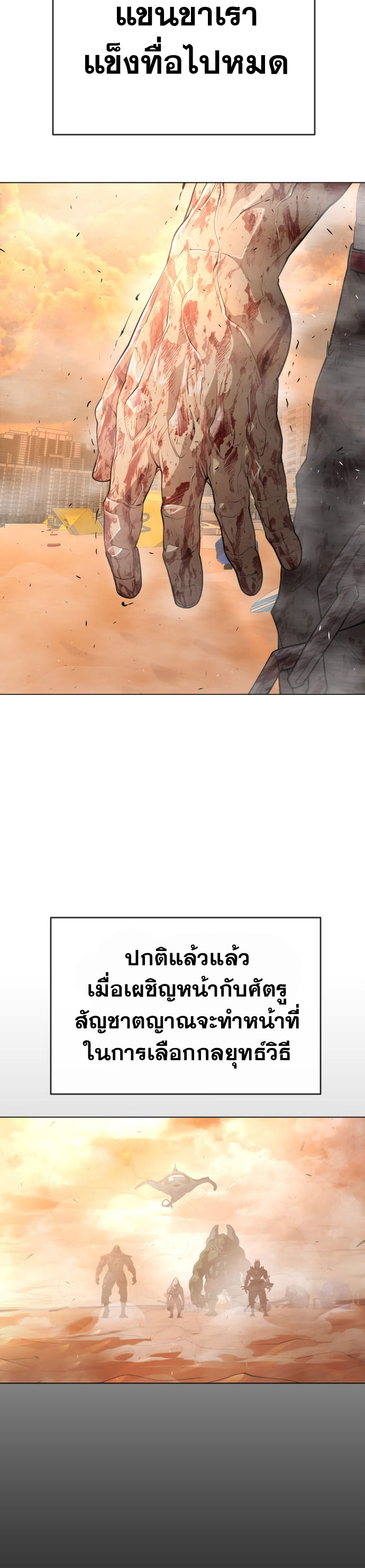 Superhuman Era 131 07