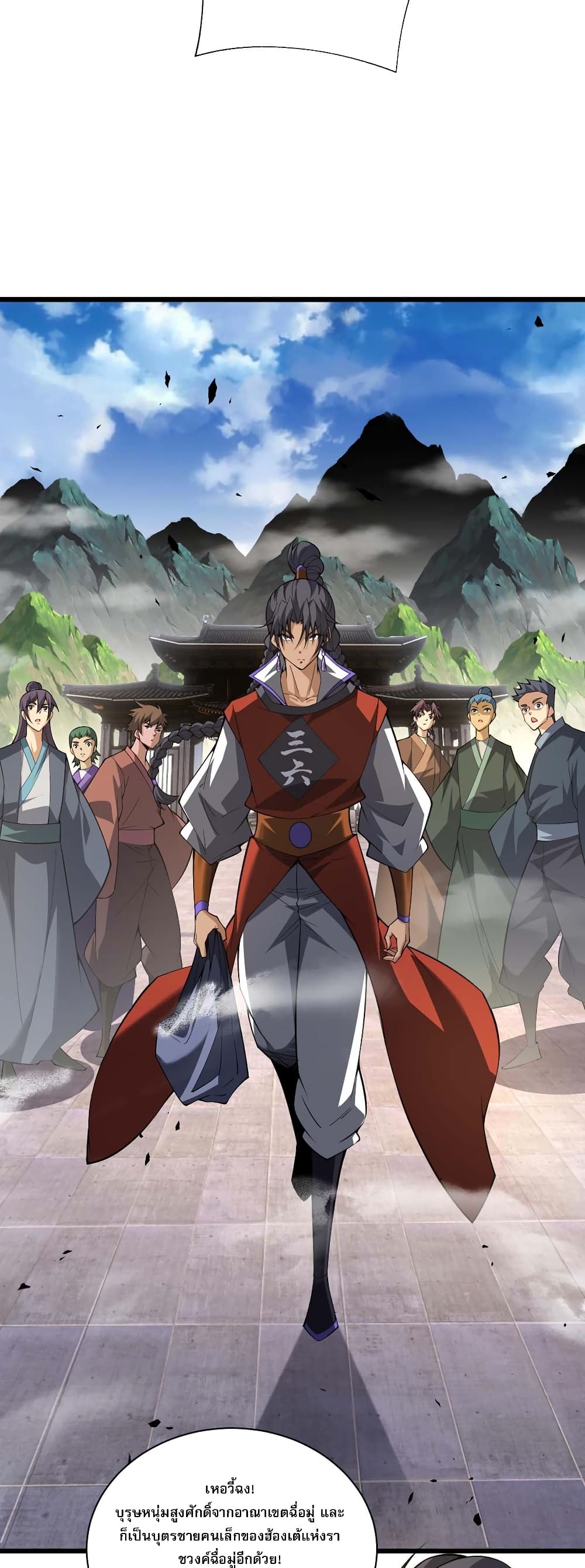Return of the Youngest Grandmaster ตอนที่ 37 (10)